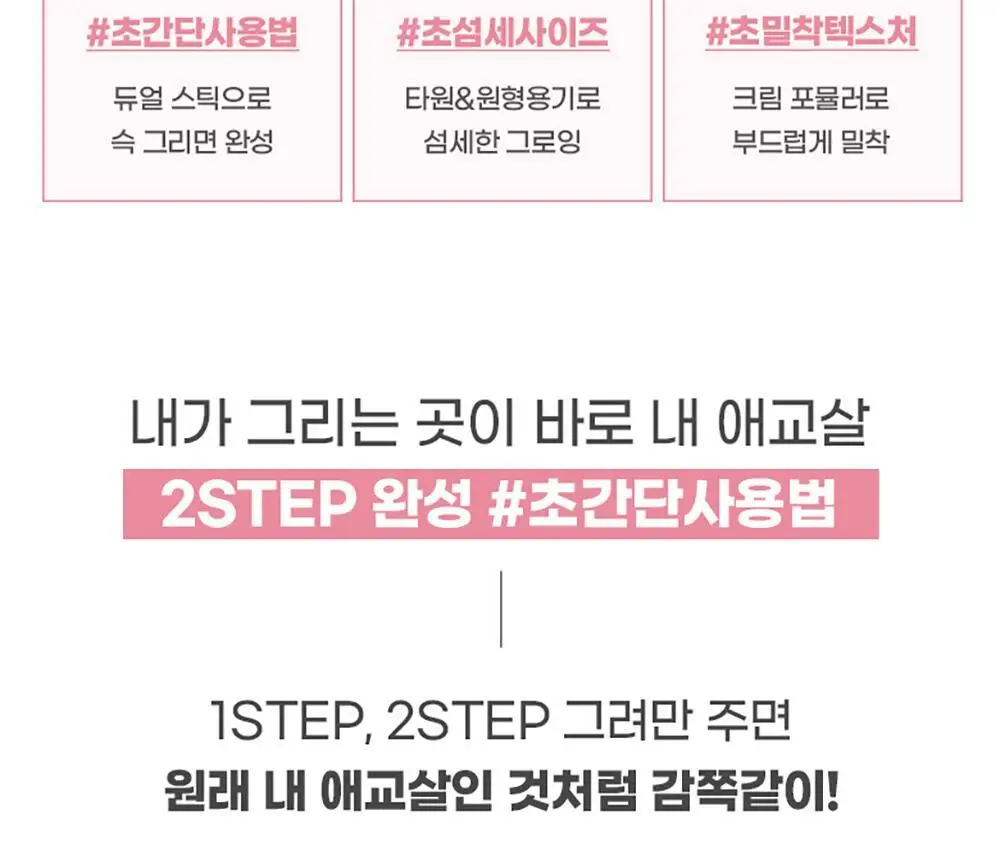 [5초눈확장/중안부축소]컬러그램 올인원 애교살 메이커 10COLOR 상세페이지 10